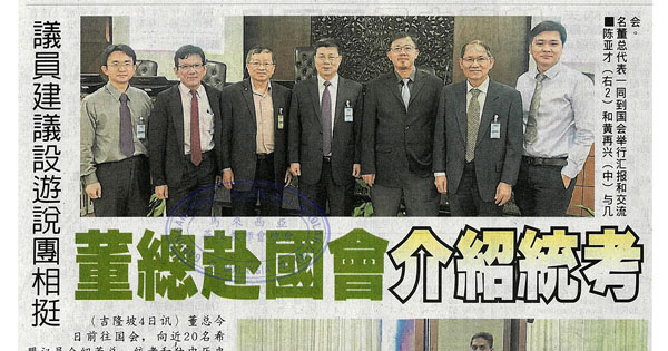 议员建议设游说团相挺 董总赴国会介绍统考