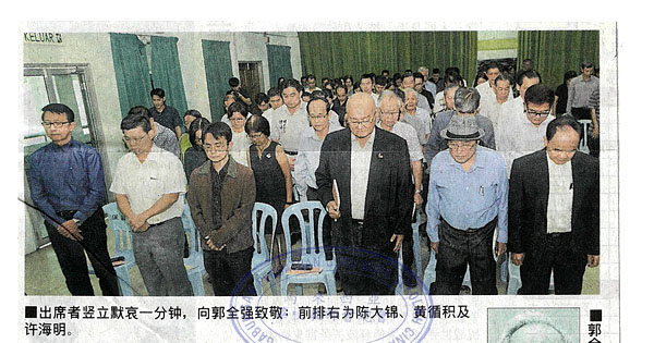 董总缅怀华教贡献 郭全强追思会场面庄严