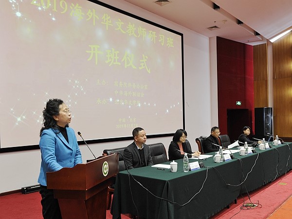 2019海外华文教师研习班在北京华文学院开班