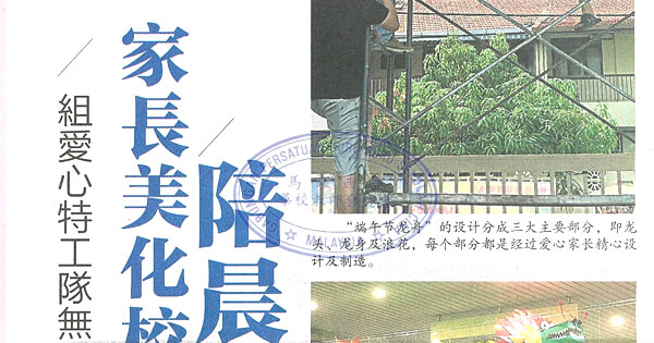 组爱心特工队无私奉献 家长美化校园陪晨读