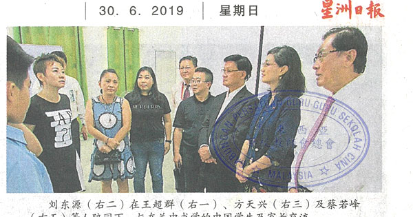 刘东源：中马关系趋密切 大马华教续茁壮成长