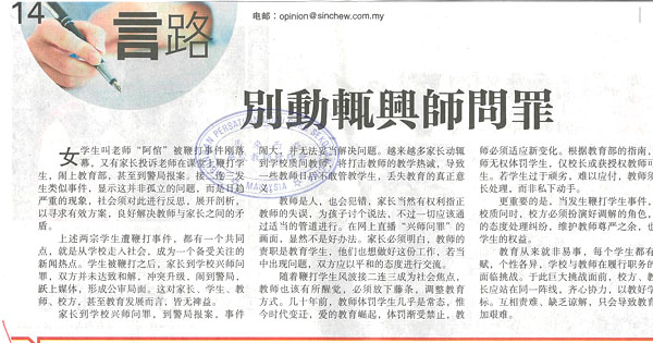 别动辄兴师问罪