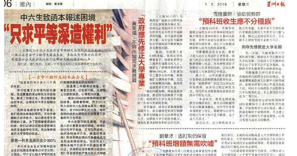 预科班固打制新闻剪报