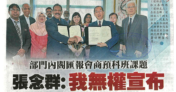 预科班固打制新闻剪报