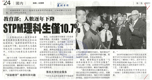教育部：人数逐年下降 STPM理科生仅10.7%