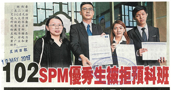 预科班固打制新闻剪报