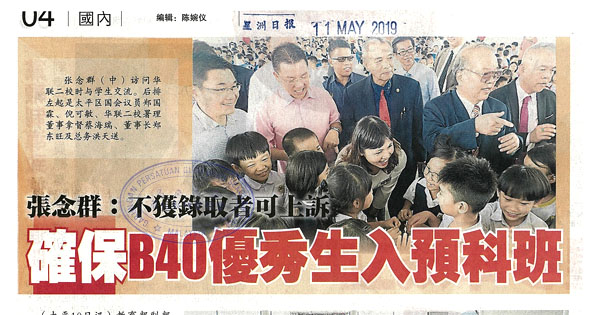 预科班固打制新闻剪报