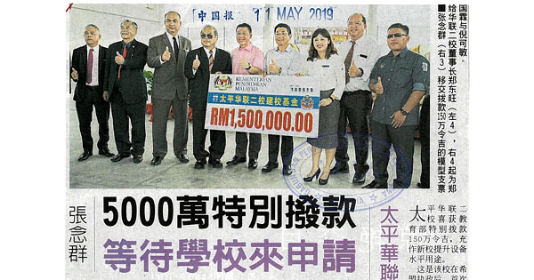 张念群：5000万特别拨款 等待学校来申请