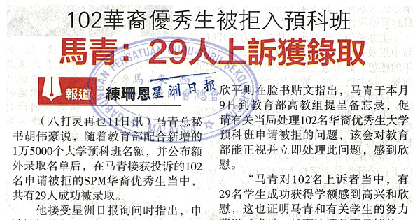 预科班固打制新闻剪报