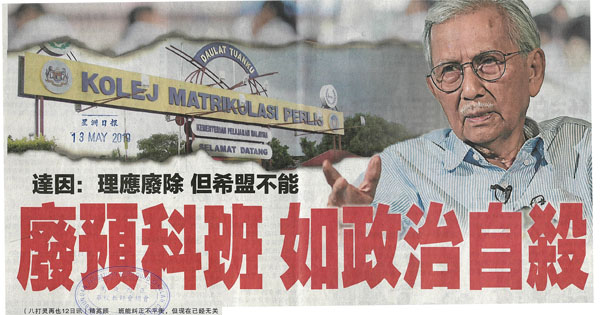 预科班固打制新闻剪报