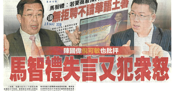 预科班固打制新闻剪报