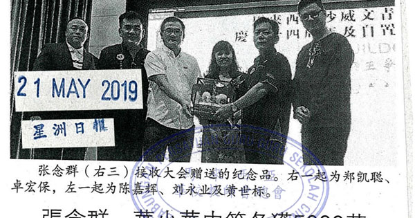 张念群：华小华中等各获5000万 申请教部拨款31日截止