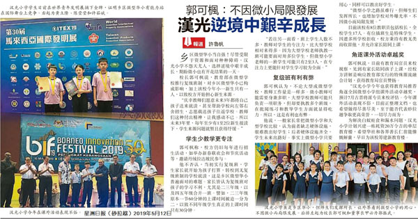 郭可枫：不因微小局限发展 汉光逆境中艰辛成长