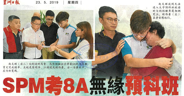 预科班固打制新闻剪报