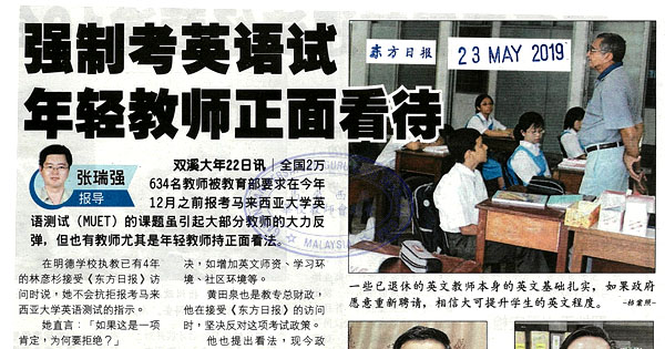 强制考英语试 年轻教师正面看待