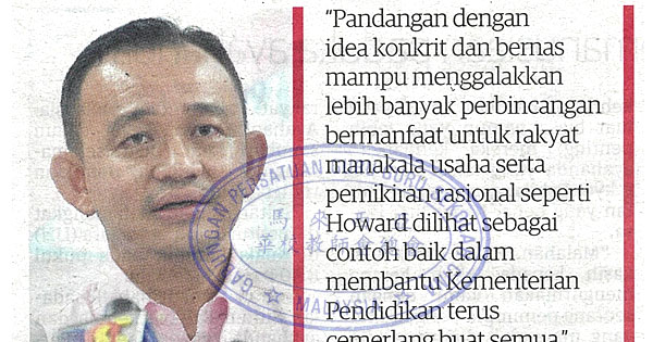 预科班固打制新闻剪报