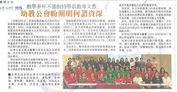 教学多年不强制持学前教专文凭 幼教公会盼阐明何谓资深