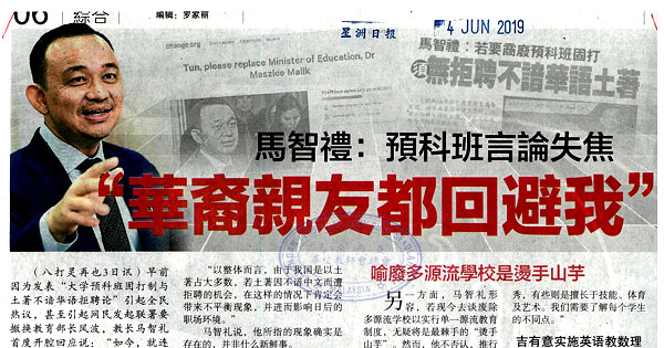马智礼：预科班言论失焦 “华裔亲友都回避我”