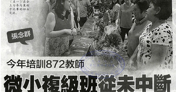 张念群：今年培训872教师 微小复级班从未中断