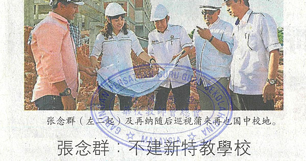 张念群：不建新特教学校 放眼县市至少1校设PPKI