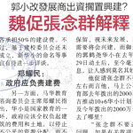 郭小改发展商出资搁置兴建？