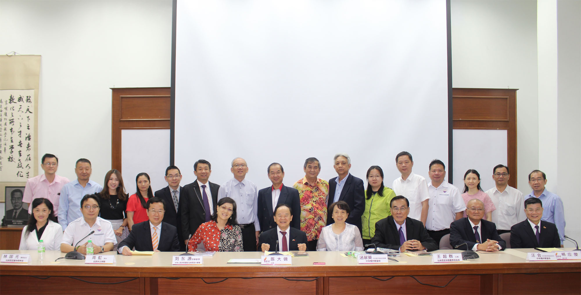 中华海外联谊会和北京华文学院莅临访问