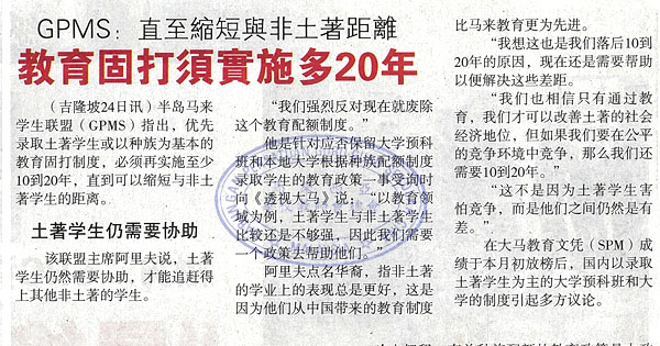 预科班固打制新闻剪报