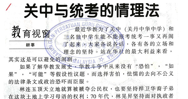 关中报考统考新闻剪报