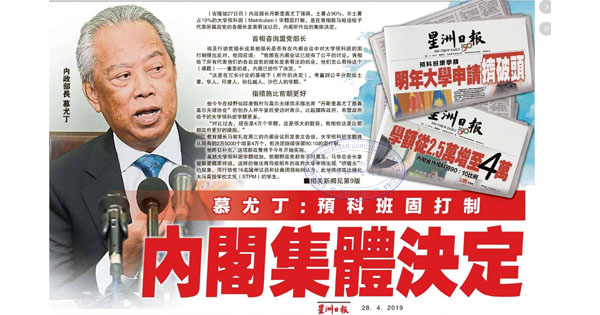 预科班固打制新闻剪报