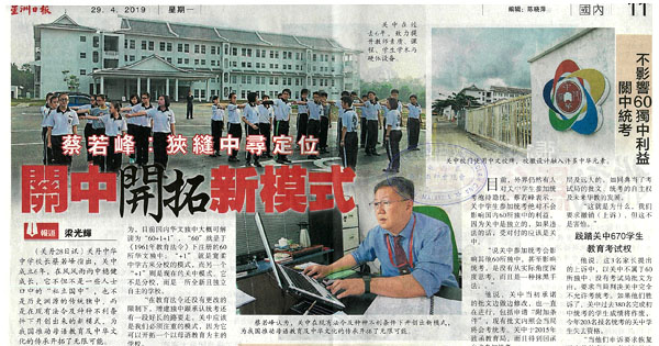 关中报考统考新闻剪报