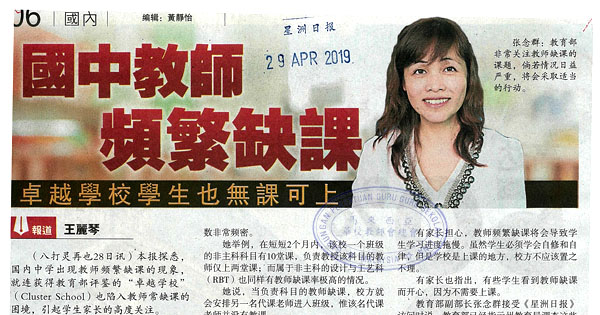 国中教师频繁缺课 卓越学校学生也无课可上