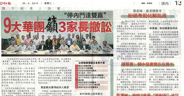 关中报考统考新闻剪报