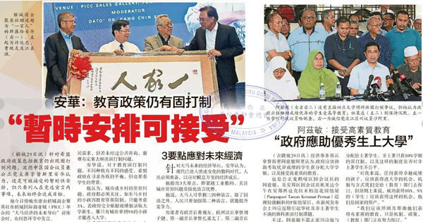 预科班固打制新闻剪报