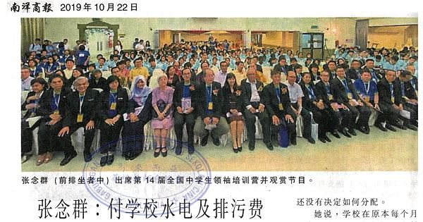 张念群：付学校水电及排污费 教育部将指定机制分配