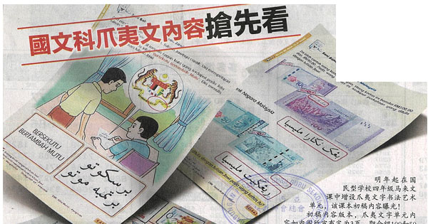 张念群展示3页初稿 爪夷文课内容曝光