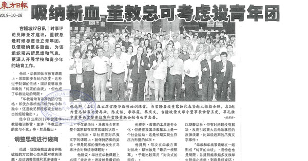 吸纳新血 董教总可考虑设青年团