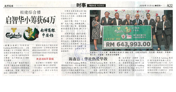 拟建综合楼 启智华小筹获64万