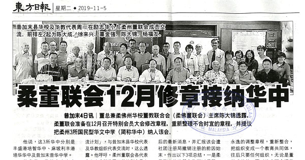 柔董联会12月修章接纳华中