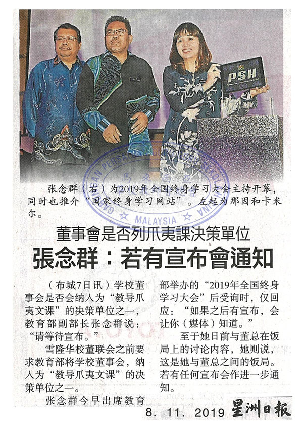 董事会是否列爪夷课决策单位 张念群：若有宣布会通知