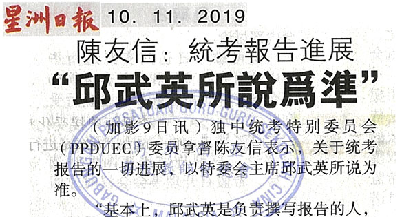 陈友信：统考报告进展 “邱武英所说为准"