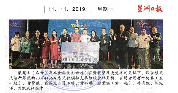 充强化设备基金 銮中华二小筹逾70万