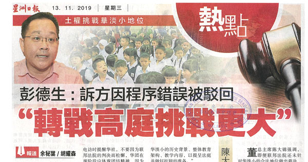 彭德生：诉方因程序错误被驳回 “转战高庭挑战更大”