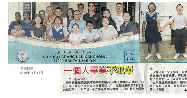 送别唯一毕业生  乌鲁干中华小明年迁芙