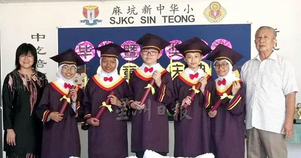 麻坑新中2华裔生毕业‧全校明年又仅是友族生