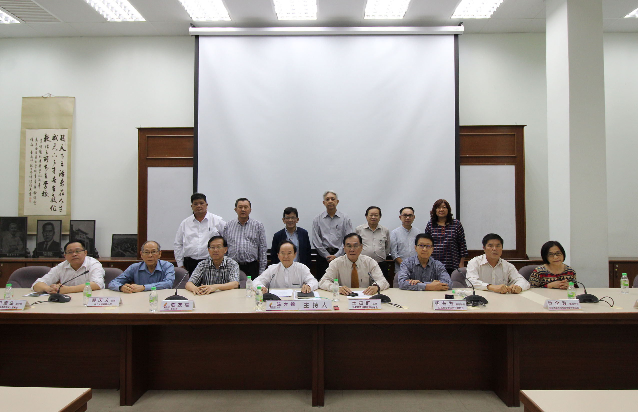 董教总华团联席会议