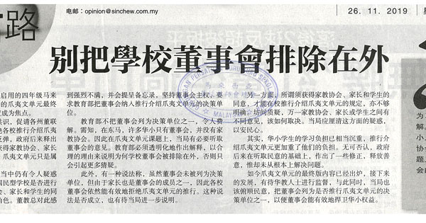 别把学校董事会排除在外