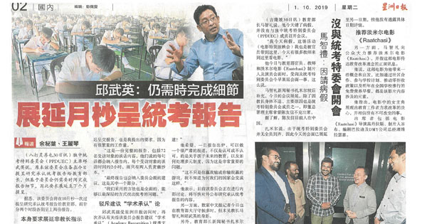 邱武英：仍需时完成细节 展延月杪呈统考报告