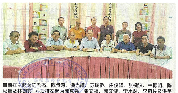 吉华校董联会：免董总被吊销 柔3代表不应复职