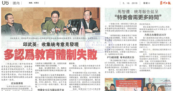 邱武英：收集统考意见发现 多认为教育体制失败