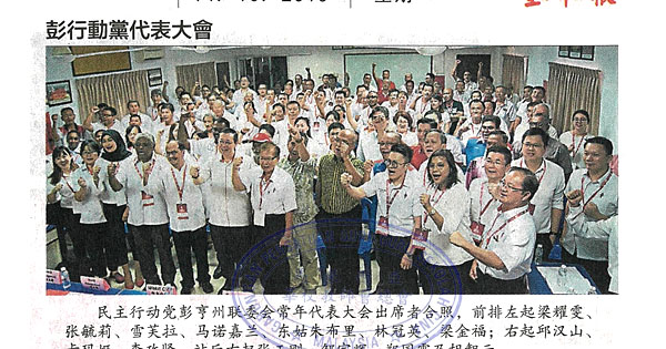 林冠英：华校拨款比前朝多4700万 明年再拨全津华小2千万